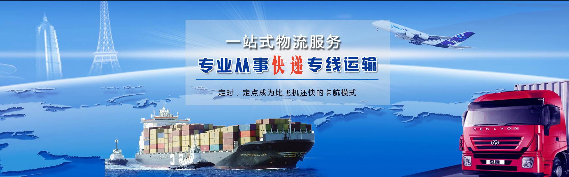 台山到克罗地亚物流公司-台山至克罗地亚物流专线-台山空运到克罗地亚-优时通物流有限公司