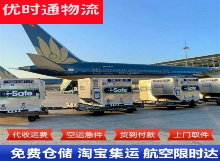 台山到克罗地亚物流专线-台山到克罗地亚空运公司