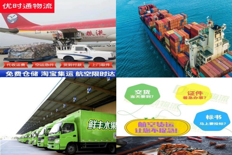 台山到克罗地亚航空货运公司-台山到克罗地亚物流专线